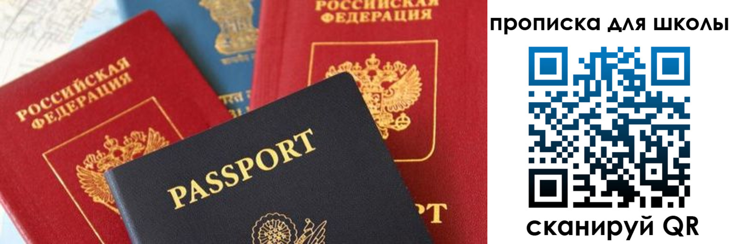 прописка законно в Сургуте