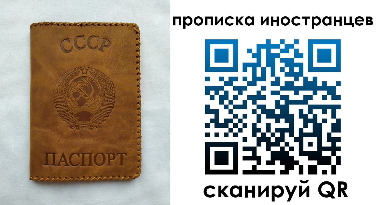 временная регистрация надежно в Сургуте