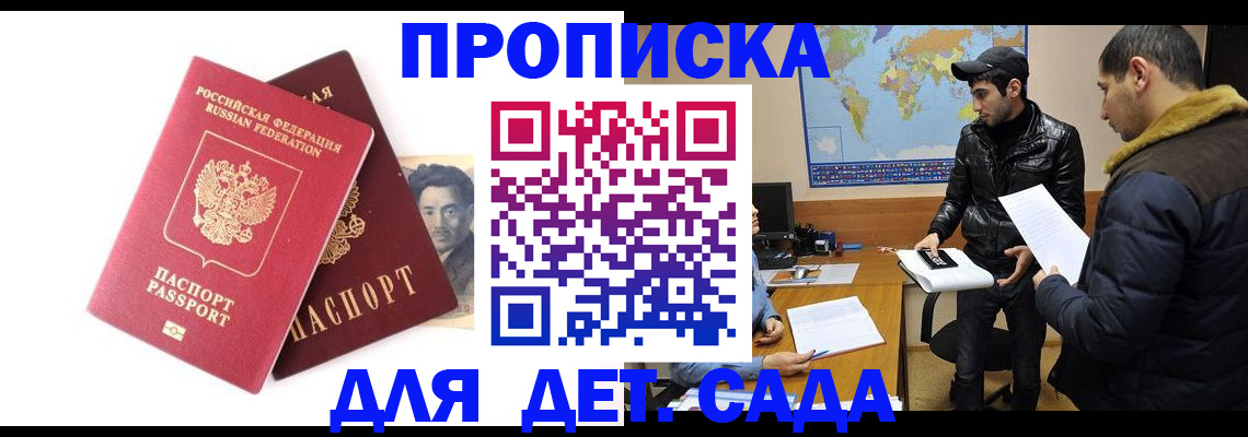 временная регистрация купить в Сургуте