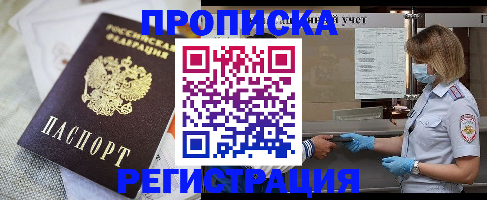 прописка иностранных граждан в Сургуте