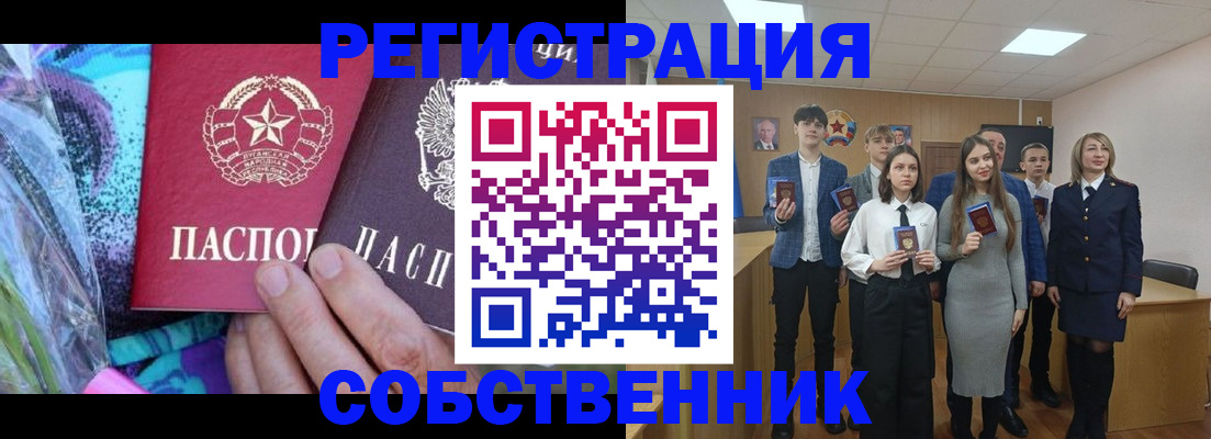 временная регистрация надежно в Сургуте