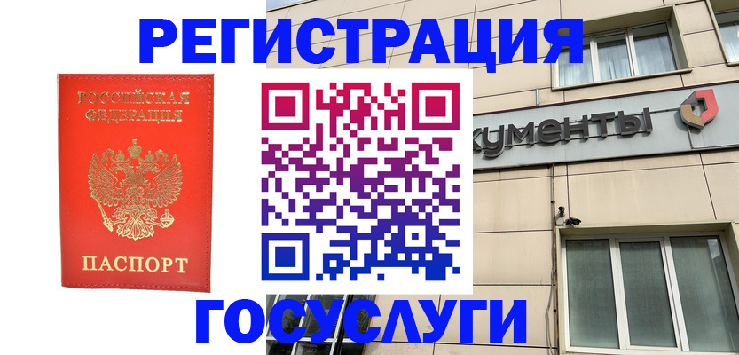 прописка для школы в Сургуте