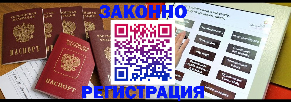временная регистрация собственник в Сургуте