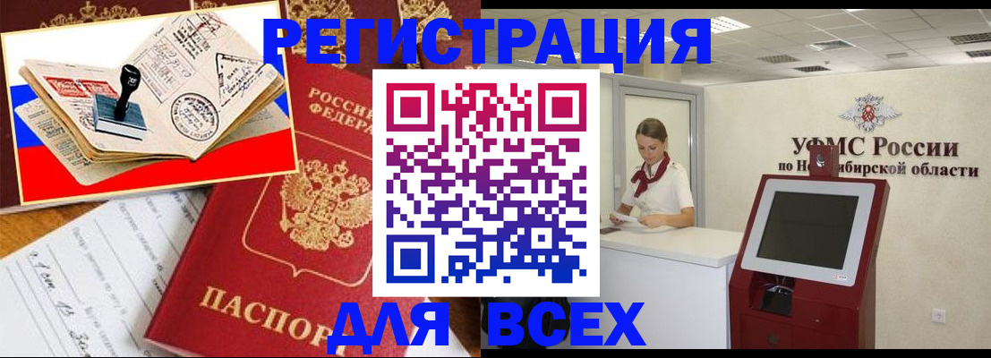 регистрация для школы в Сургуте