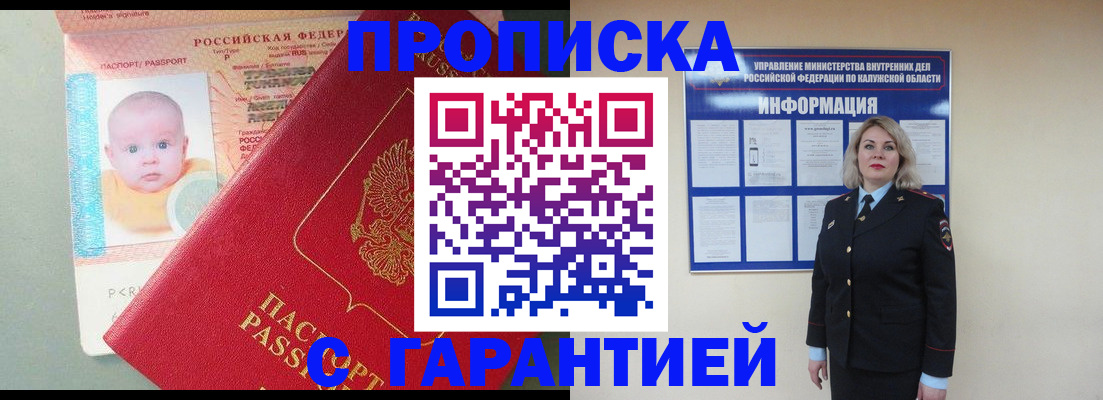 временная регистрация законно в Сургуте